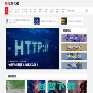 应该怎么做