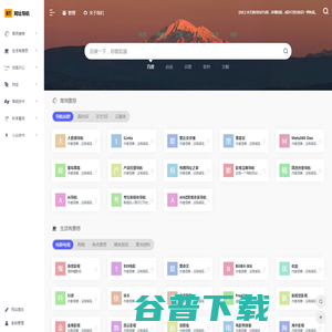 365导航网