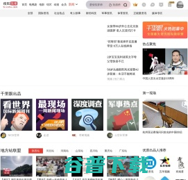 新闻频道