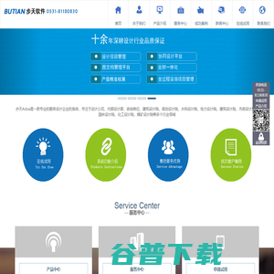 设计院管理软件系统,CAD协同设计,设计协同,设计公司项目管理软件,设计院办公软件,设计院OA,图纸管理软件,设计院ERP,步天adoa设计管理