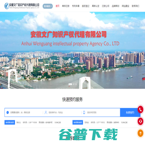 芜湖知识产权网