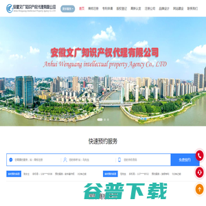 芜湖商标专利网