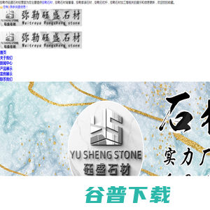 弥勒石材背景墙加工