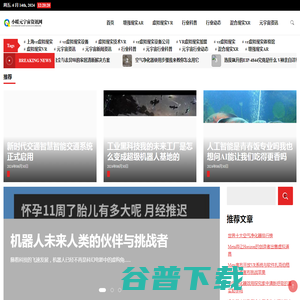 小暖元宇宙资讯网