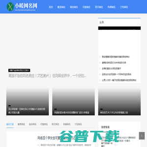 小暖网名网