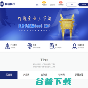 前后供应链