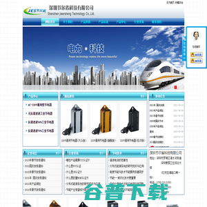 深圳节尔省科技有限公司