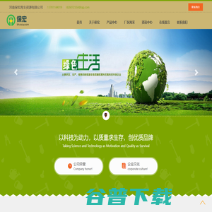 河南保宏再生资源有限公司
