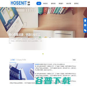 客户端订单查询系统