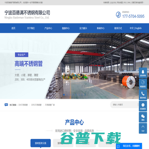不锈钢管厂家