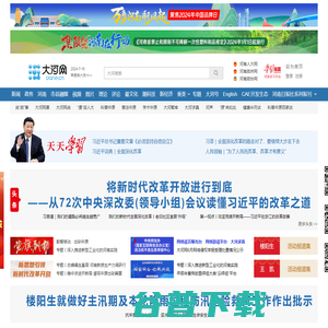 大河网