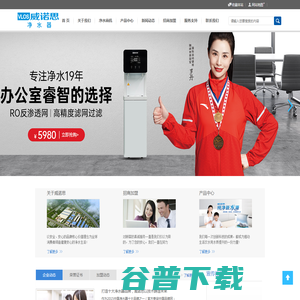 广东威乐环保科技有限公司