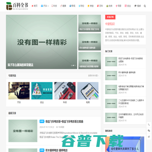 中游知识