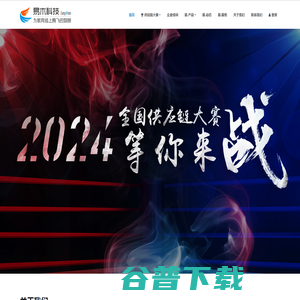 易木科技