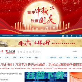 中证网