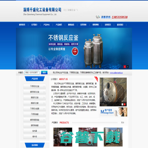 反应釜厂家,不锈钢反应釜,反应釜生产厂家