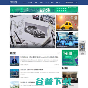 汽车商业评论