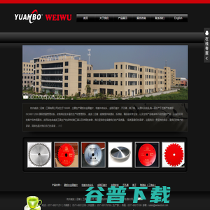 杭州威武（远博）工具有限公司