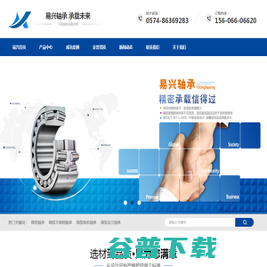 宁波轴承厂,微型轴承,轴承生产厂家,易兴轴承