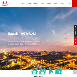 珠海其美光电科技有限公司