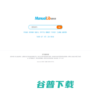 说明书库