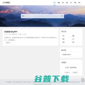 水产养殖网