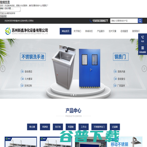 不锈钢货物风淋室