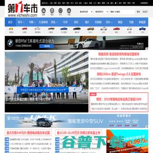 第一车市