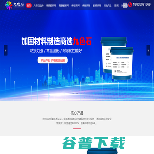 九色石（广东）建筑材料科技有限公司