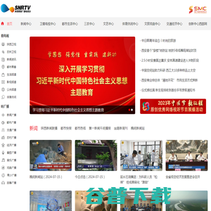 陕西网络广播电视台