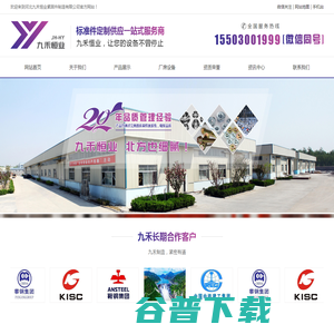 河北九禾恒业紧固件制造有限公司