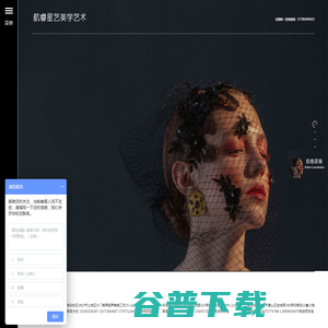 航睿星艺美学艺术