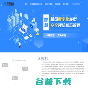 APP开发