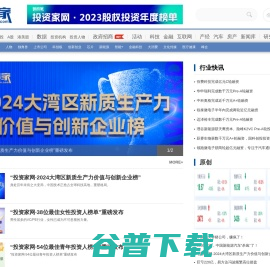 投资家网