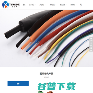 连接器