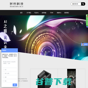 成都折衍科技有限公司