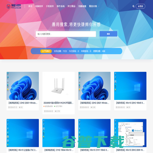 锅盖头软件