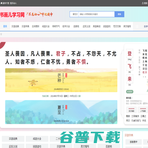 书画儿学习网