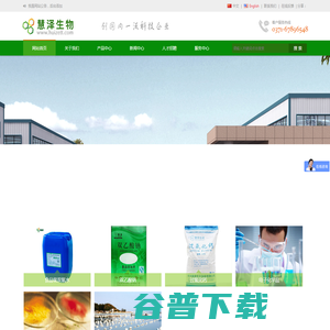 郑州慧泽生化科技有限公司