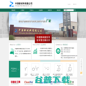 中涛新材料有限公司