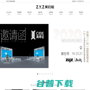 深圳ZYZ美豹啦纹绣美妆