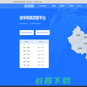 信华利筑