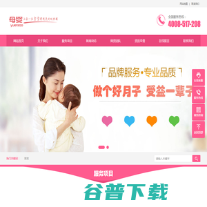找住家保姆,月嫂,育儿嫂,照顾老人小孩子阿姨