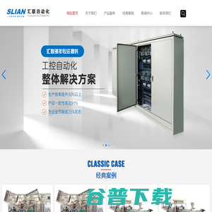 无锡市汇联自动化系统有限公司