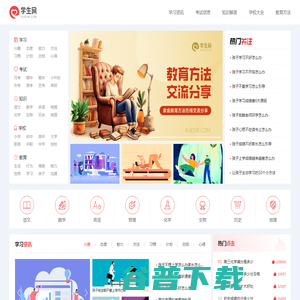 学生网