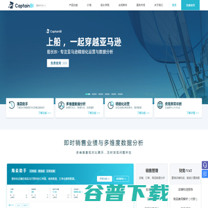 亚马逊船长BI