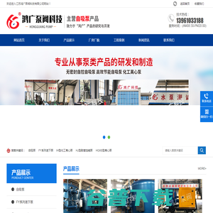 江苏鸿广泵阀科技有限公司