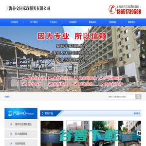 上海室内垃圾清除清运