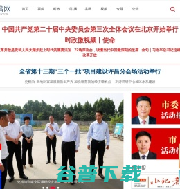 许昌网