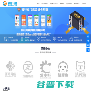 秒帮科技